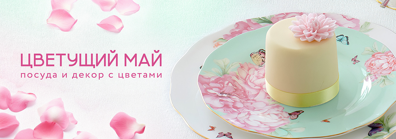 магазин элитной посуды и текстиля для дома в Казахстане